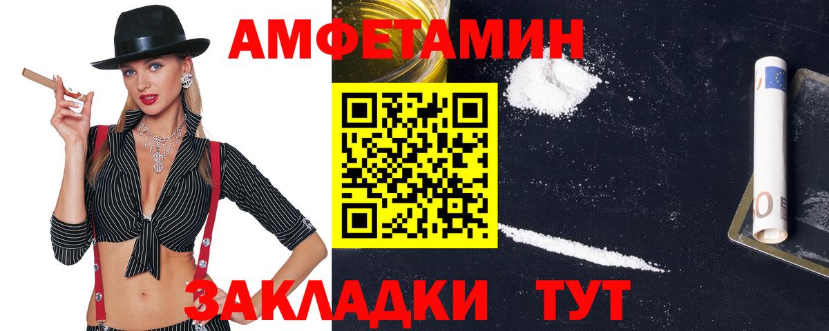 Выборг  АМФ  Вход с VPN  АМФЕТАМИН 97% 