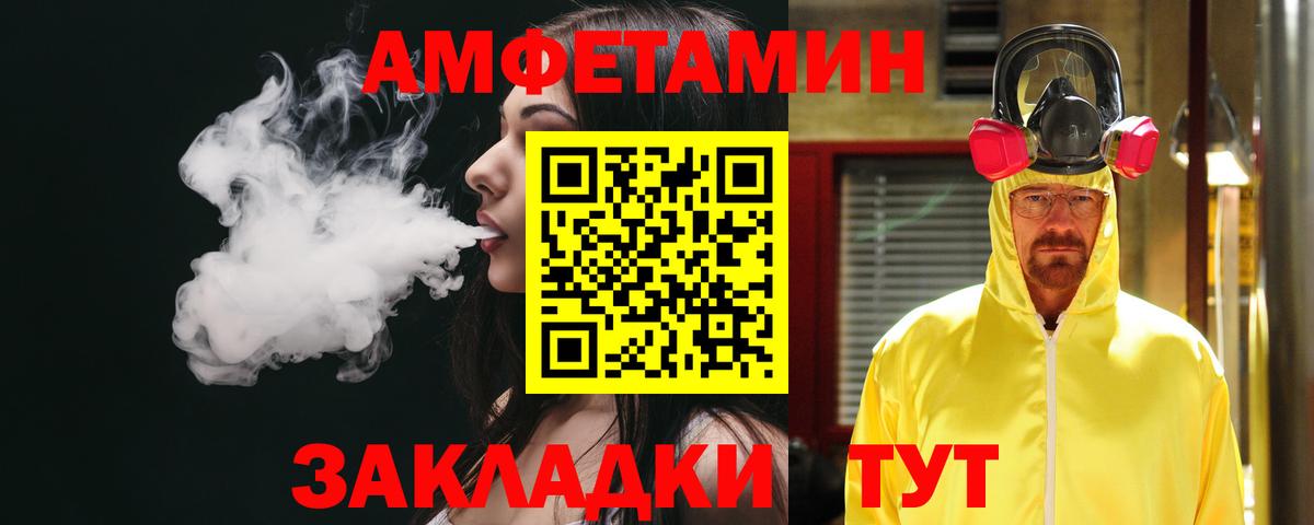 Амфетамин VHQ Выборг