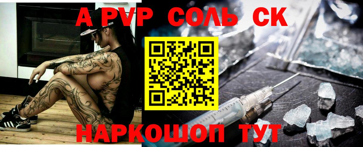 Alpha-PVP мука  APVP  Выборг  Вход с VPN  A-PVP VHQ 