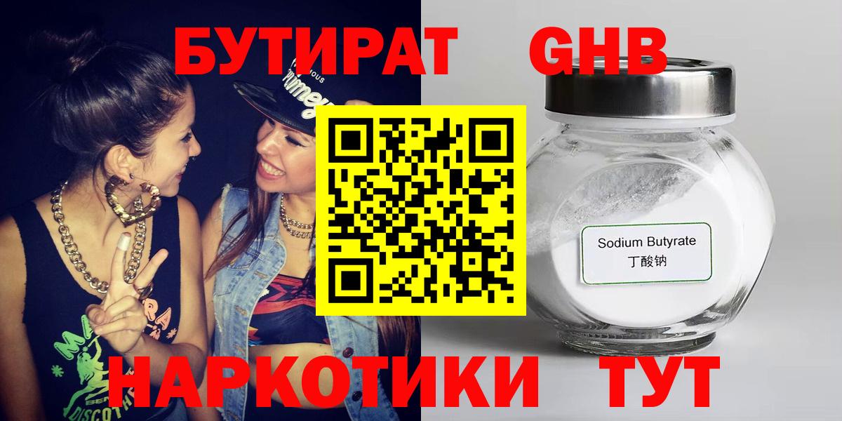 БУТИРАТ буратино Выборг