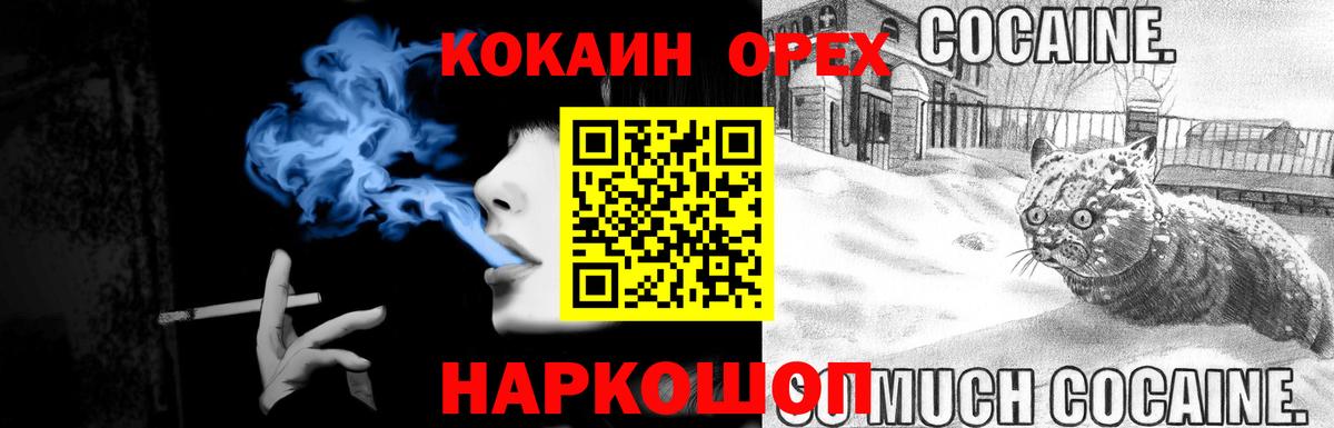 КОКАИН Перу  Вход с VPN  КОКАИН FishScale  Выборг 