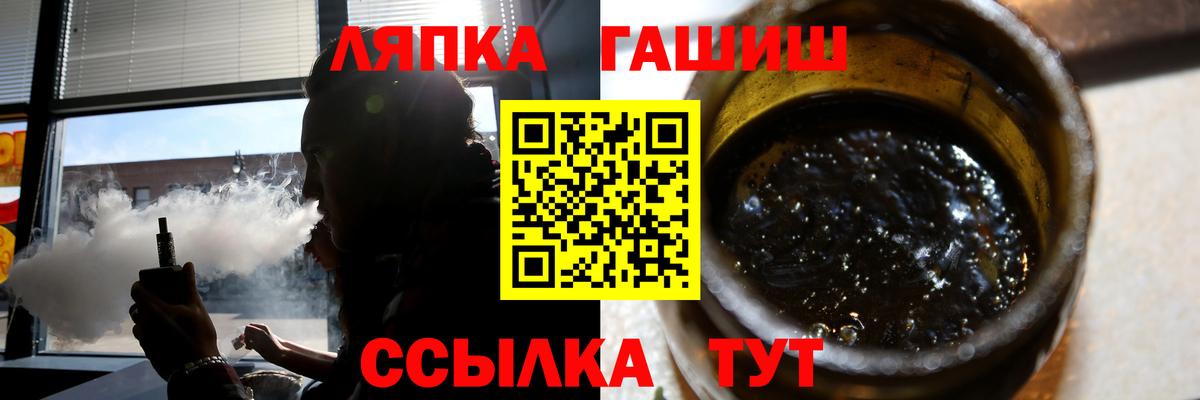 ГАШИШ 40% ТГК  ГАШ Ice-O-Lator  Вход с VPN  Выборг 