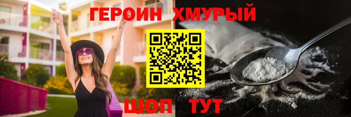 Героин Афган Выборг