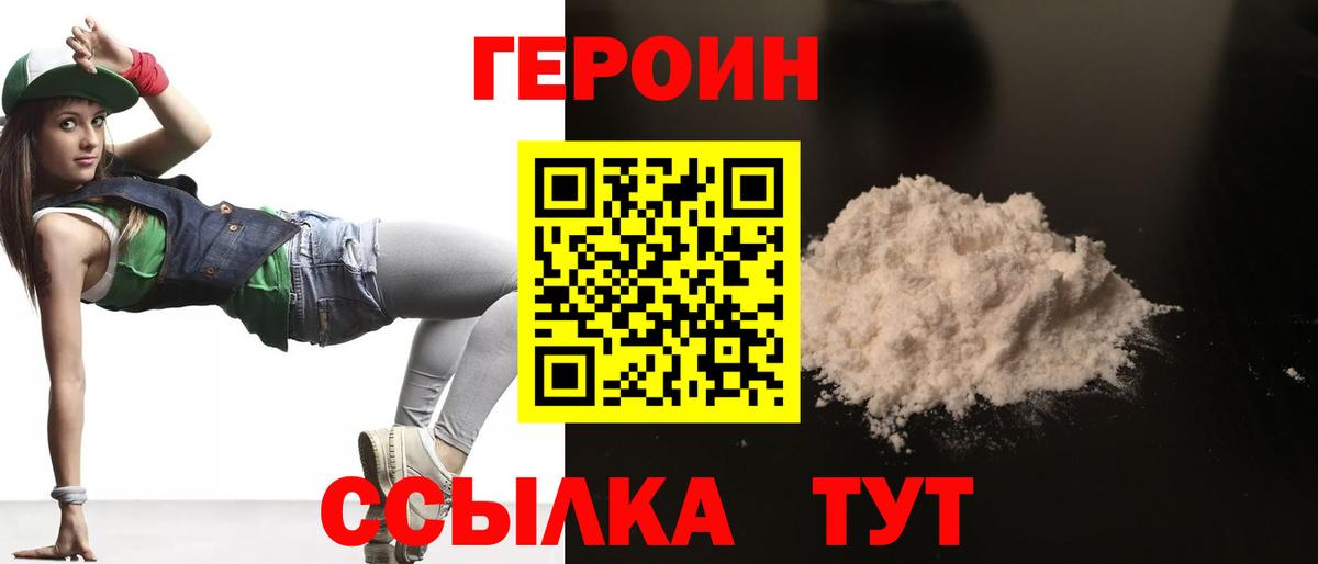 Выборг  Героин  Вход с VPN  Героин Афган 