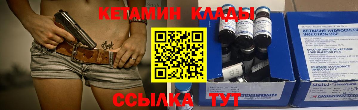 Кетамин VHQ Выборг