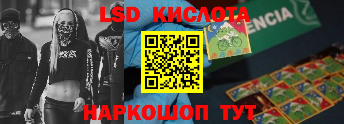 Лсд 25 экстази ecstasy Выборг