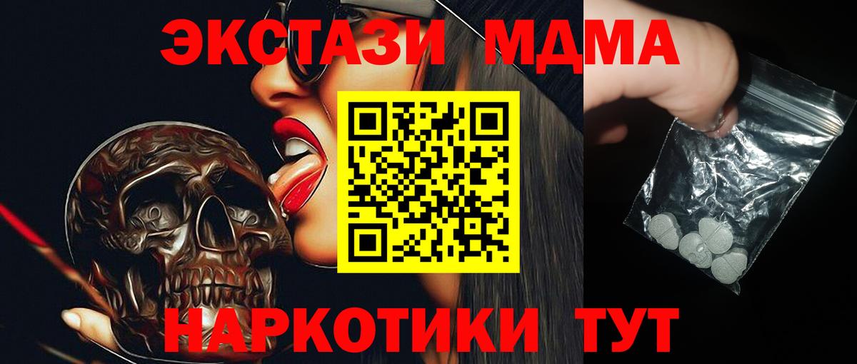 Выборг  МДМА crystal  Вход с VPN 