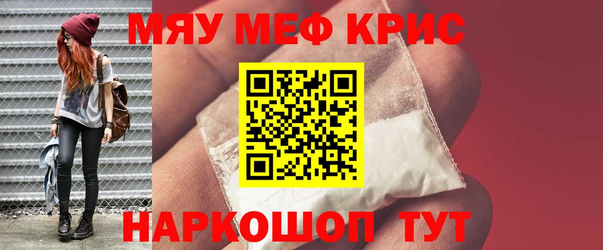 Меф  Вход с VPN  МЕГА маркетплейс  наркошоп  Меф кристаллы  Выборг  Меф мука 