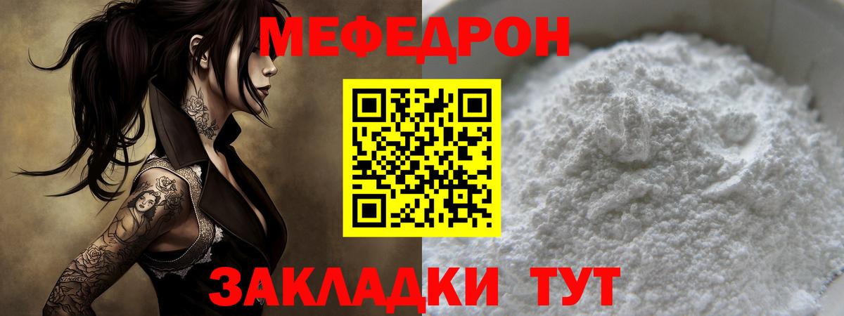 Меф мяу мяу кристаллы Выборг