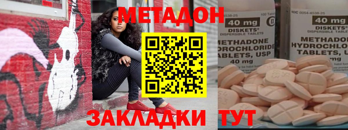 Метадон methadone  МЕТАДОН VHQ  Вход с VPN  Выборг 