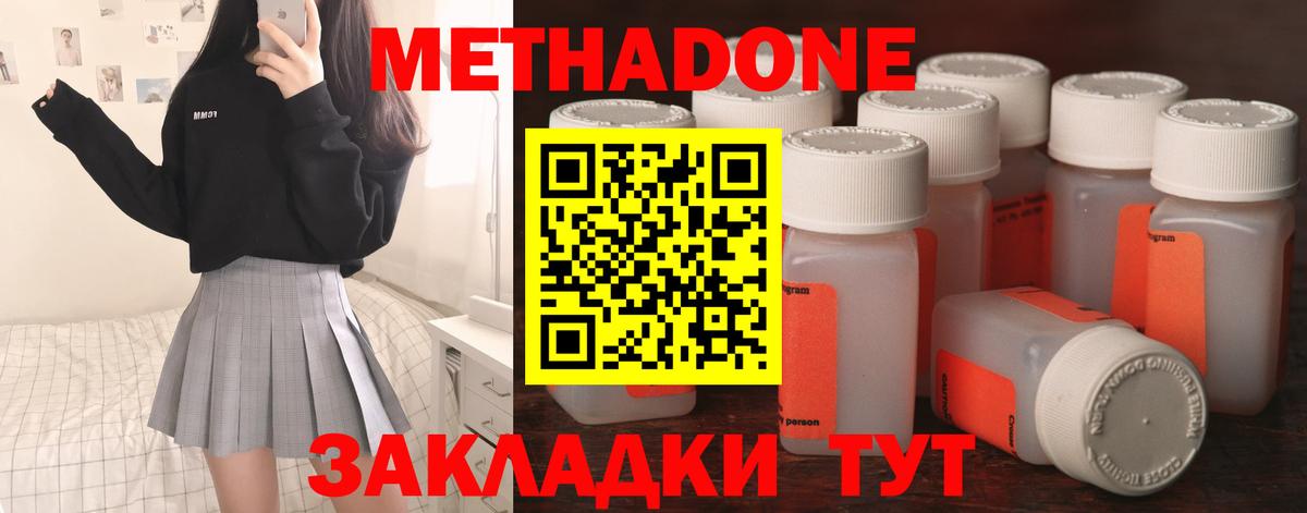 МЕТАДОН кристалл Выборг