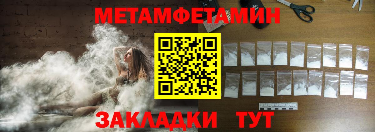 Метамфетамин винт Выборг