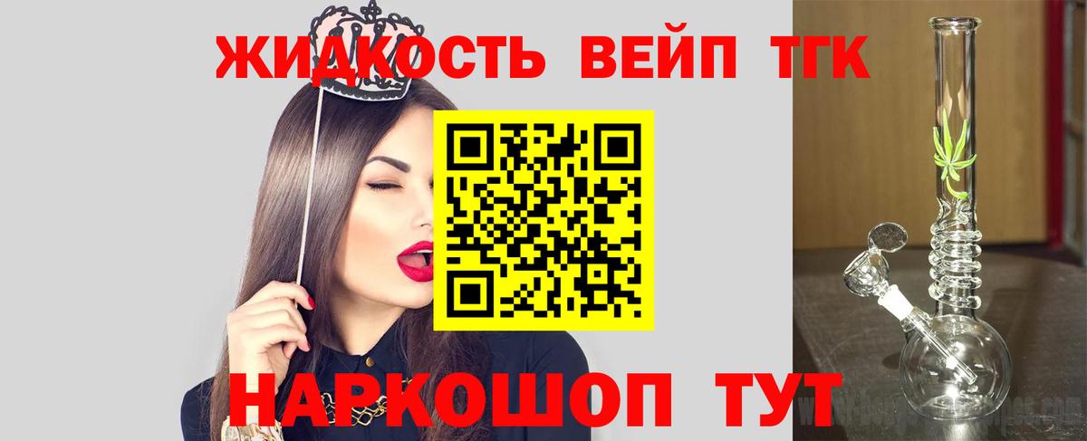 Дистиллят ТГК вейп с тгк  Вход с VPN  где найти наркотики  Выборг  ТГК Wax 